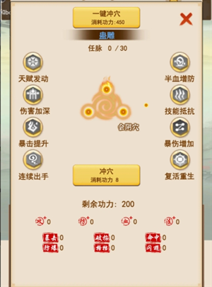 洪荒大师系统怎么增加战力 洪荒大师系统增加战力方法