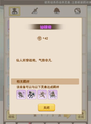 洪荒大师系统怎么增加战力 洪荒大师系统增加战力方法