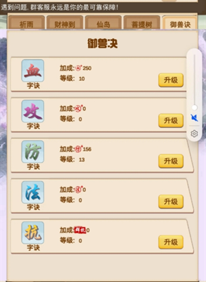 洪荒大师系统怎么增加战力 洪荒大师系统增加战力方法