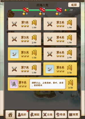 洪荒大师系统怎么增加战力 洪荒大师系统增加战力方法