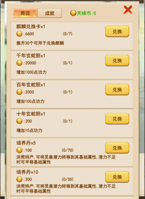 洪荒大师系统怎么增加战力 洪荒大师系统增加战力方法