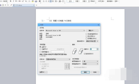 有道云笔记怎么打印？有道云笔记打印方法