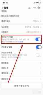 解除支付宝小荷包操作步骤-解除支付宝小荷包方法