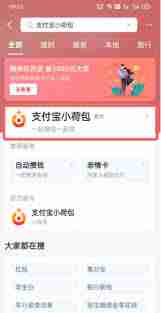 解除支付宝小荷包操作步骤-解除支付宝小荷包方法