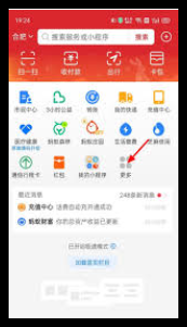 解除支付宝小荷包操作步骤-解除支付宝小荷包方法