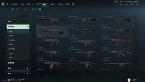 三角洲行动全面战场武器怎么选 三角洲行动全面战场强势武器推荐