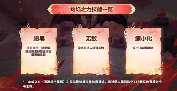 蛋仔派对精灵祝福有什么用 蛋仔派对精灵祝福状态大全