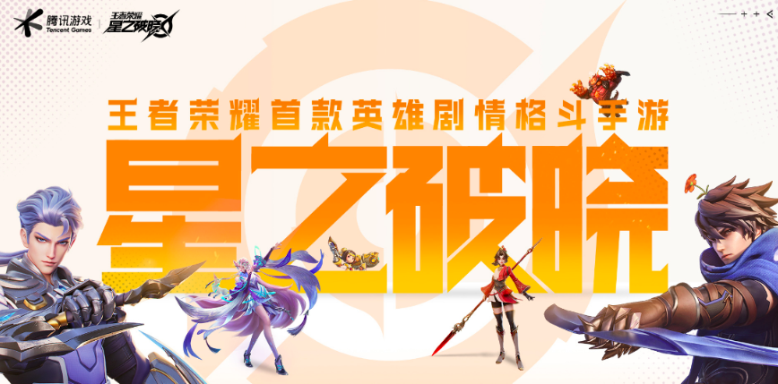 星之破晓灭刀锋攻略 星之破晓灭刀锋怎么样