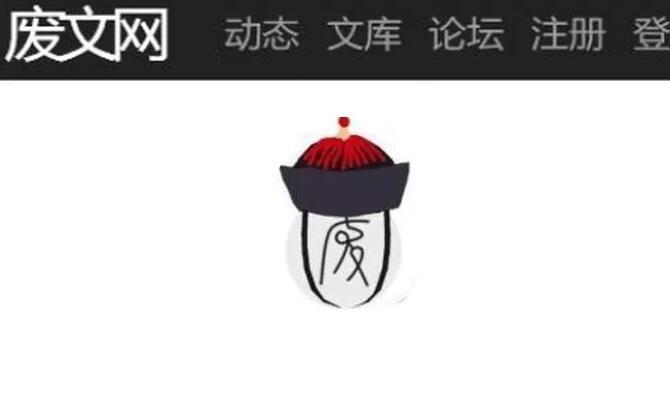 废文网sosadfun网址入口 废文网sosadfun怎么进入