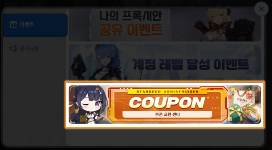 星链计划未来少女兑换码有哪些 星链计划未来少女兑换码一览