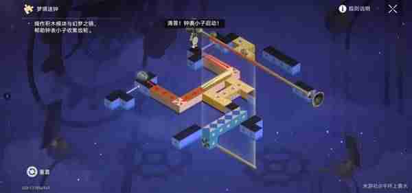 崩坏星穹铁道折纸大学梦境迷钟解密攻略