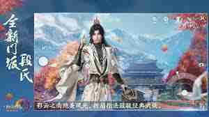 剑网3无界聋哑村任务通关攻略-剑网3如何顺利完成聋哑村任务