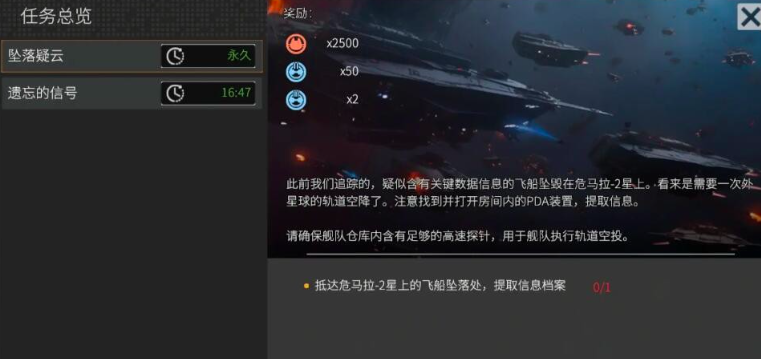 秩序新曙光坠落疑云玩法 秩序新曙光坠落疑云通关攻略