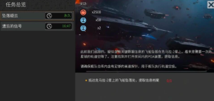 秩序新曙光坠落疑云玩法 秩序新曙光坠落疑云通关攻略