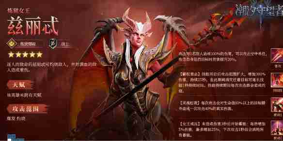 潮汐守望者炼狱女王兹丽忒最强神器 兹丽忒武器选择