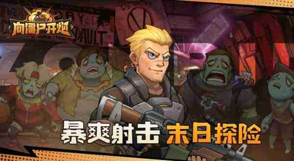 向僵尸开炮宝石怎么搭配 向僵尸开炮最强宝石搭配攻略