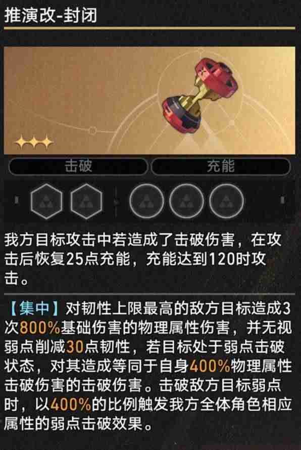 崩坏星穹铁道模拟宇宙不可知域击破流攻略
