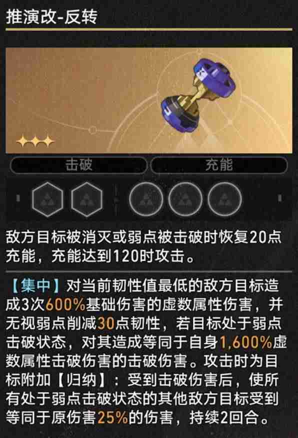 崩坏星穹铁道模拟宇宙不可知域击破流攻略