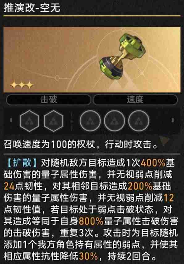 崩坏星穹铁道模拟宇宙不可知域击破流攻略