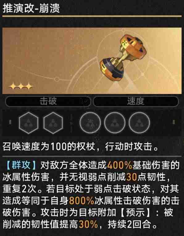 崩坏星穹铁道模拟宇宙不可知域击破流攻略