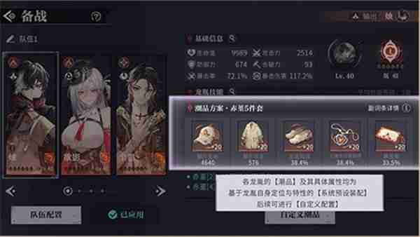 归龙潮潮品功能怎么编辑 归龙潮潮品编辑功能攻略
