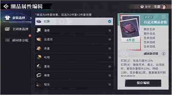归龙潮潮品功能怎么编辑 归龙潮潮品编辑功能攻略