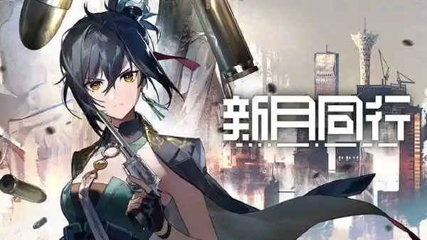 新月同行怎么快速升级 新月同行快速升级方法