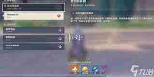 原神曾经的真相任务攻略-如何通关原神曾经的真相任务