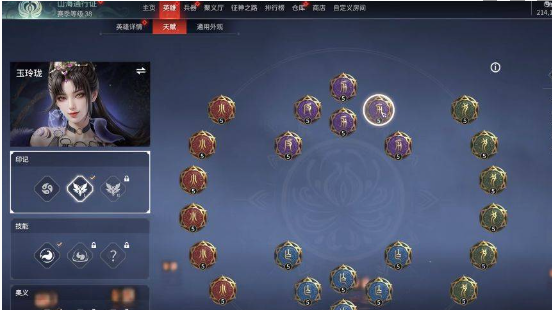 永劫无间玉玲珑天赋推荐 永劫无间玉玲珑怎么玩
