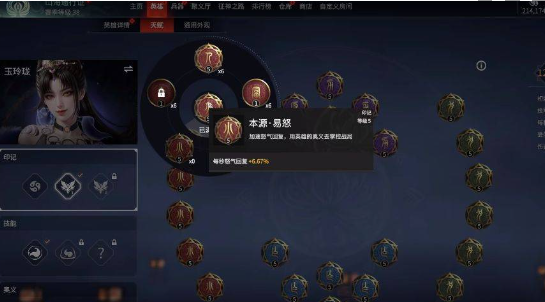 永劫无间玉玲珑天赋推荐 永劫无间玉玲珑怎么玩
