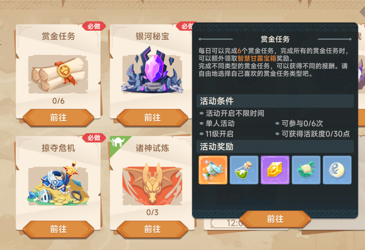 猎龙者之歌新手怎么玩 猎龙者之歌新手玩法攻略