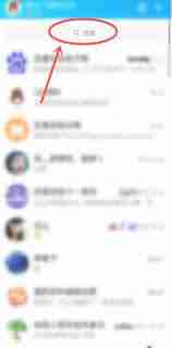 QQ如何查看全球排名-QQ全球排名查询方法