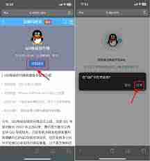 QQ如何查看全球排名-QQ全球排名查询方法