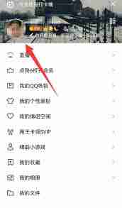 QQ如何查看全球排名-QQ全球排名查询方法