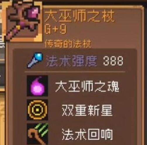 元气骑士前传风暴刺客装备怎么搭配 元气骑士前传风暴刺客装备推荐