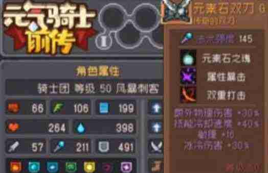 元气骑士前传风暴刺客装备怎么搭配 元气骑士前传风暴刺客装备推荐