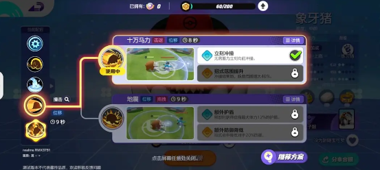 宝可梦大集结象牙猪技能组合推荐 宝可梦大集结象牙猪技能搭配