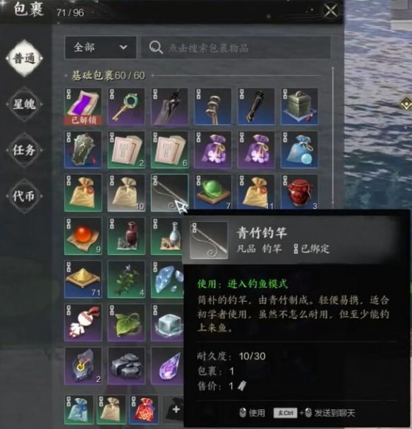 诛仙世界怎么钓鱼 诛仙世界钓鱼方法