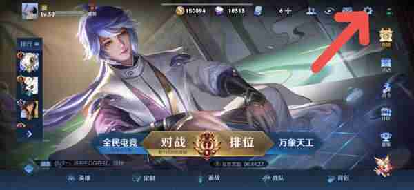 王者荣耀贵族标志怎么关闭 王者荣耀贵族标志关闭方法