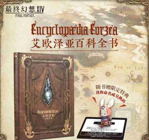 ff14迷你命名威宠物怎么获得 ff14迷你命名威宠物获得方法