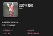 ff14迷你命名威宠物怎么获得 ff14迷你命名威宠物获得方法
