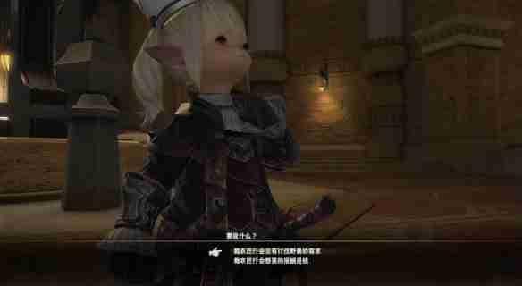 ff14蝰蛇剑士职业任务在哪接取 ff14蝰蛇剑士职业任务接取位置
