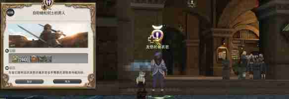ff14蝰蛇剑士职业任务在哪接取 ff14蝰蛇剑士职业任务接取位置