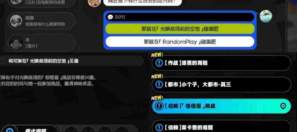 绝区零莱卡恩邀约任务毛茸茸意外怎么做 莱卡恩邀约任务毛茸茸意外玩法