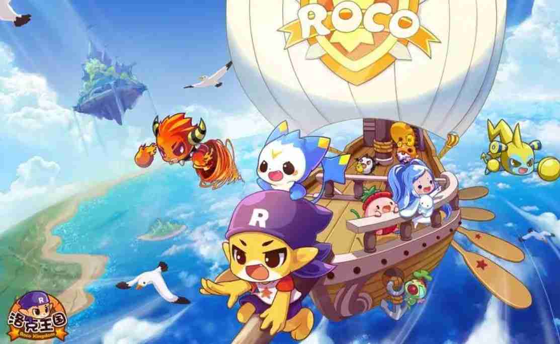 洛克王国最新礼包码有哪些 洛克王国最新兑换码