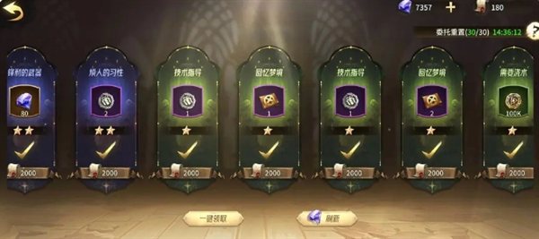 异界迷林手游悬赏任务点产出奖励攻略介绍