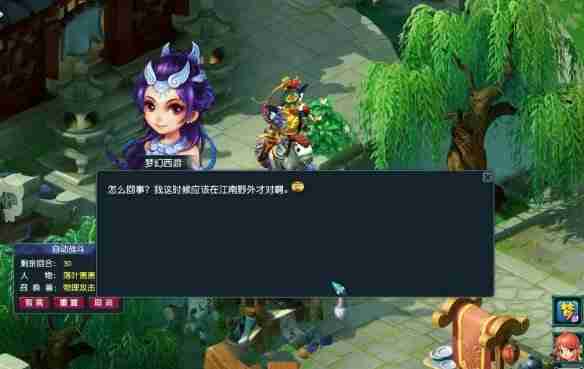 梦幻西游潜行寻秘宝活动怎么玩 梦幻西游潜行寻秘宝活动玩法攻略