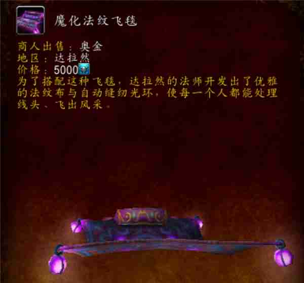 魔兽世界20周年庆时光扭曲徽章兑换道具一览