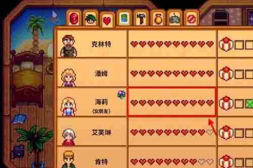 星露谷物语角色怎么结婚 星露谷物语角色结婚攻略