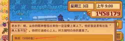 星露谷物语角色怎么结婚 星露谷物语角色结婚攻略